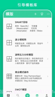 格子笔记截图5 格子笔记截图5