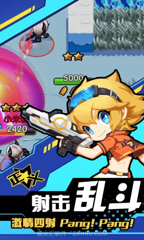 神枪大进击截图3