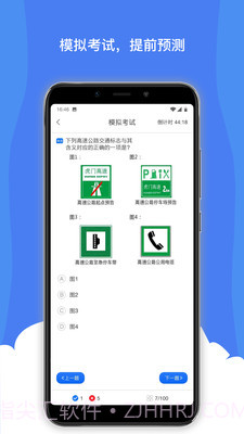 驾考通宝典截图3 驾考通宝典截图3