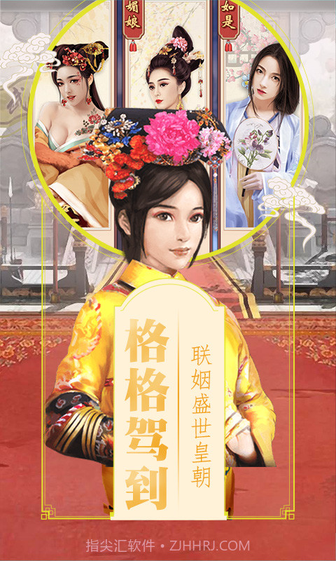 大清之尊年华截图4 大清之尊年华截图4