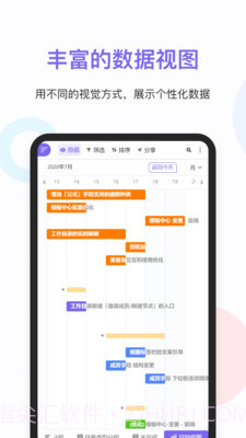 维格表截图1 维格表截图1