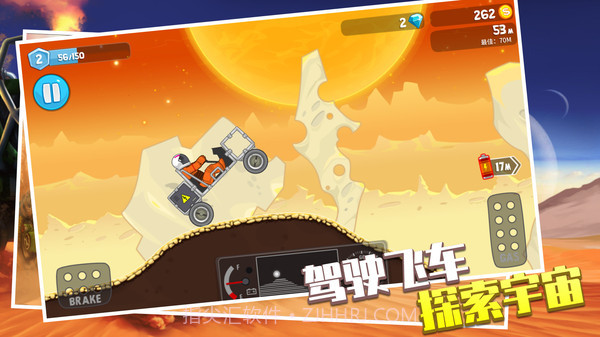 登山飞车无限金币版截图4 登山飞车无限金币版截图4