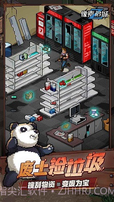 像素危城内置菜单截图1