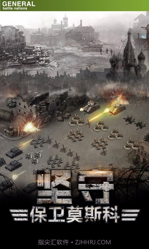 将军之战场争锋截图1