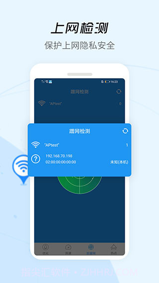 手机wifi信号增强器V12.9.6 for Android 去广告版截图1 手机wifi信号增强器V12.9.6 for Android 去广告版截图1