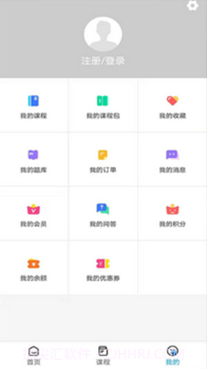 启程学院截图5