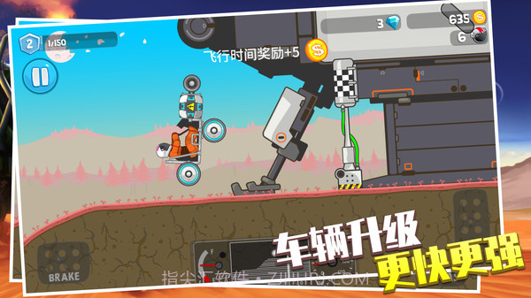 登山飞车无限金币版截图1 登山飞车无限金币版截图1