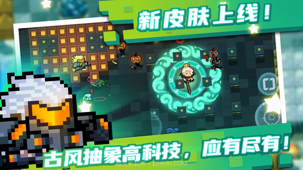 元气骑士3.0.0全无限截图2