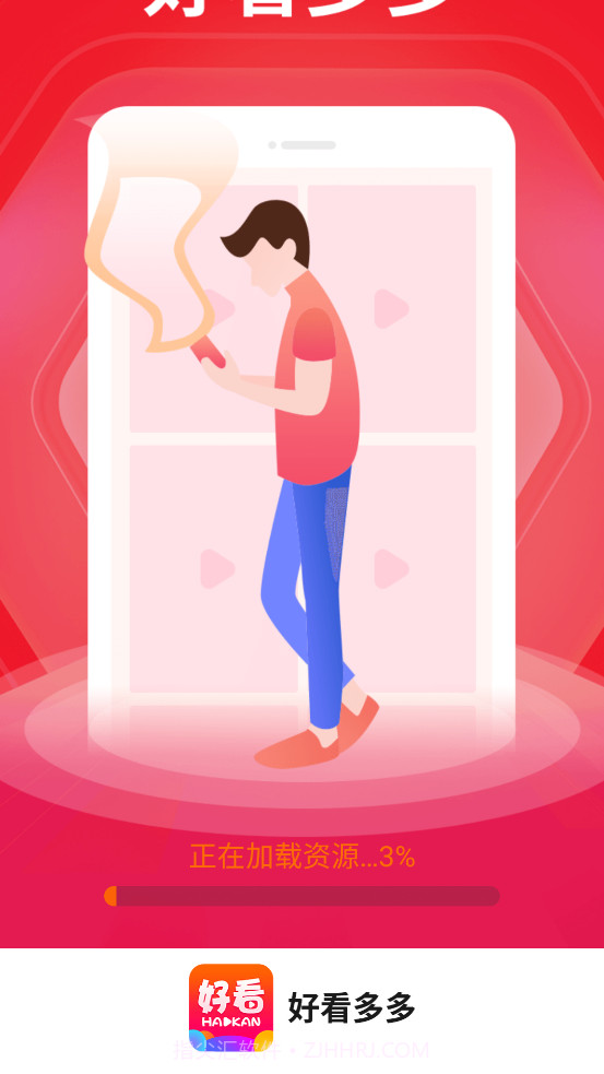 好看多多截图1 好看多多截图1
