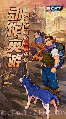 像素危城内置菜单截图3