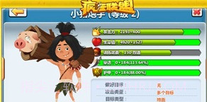 疯狂联盟截图1 疯狂联盟截图1