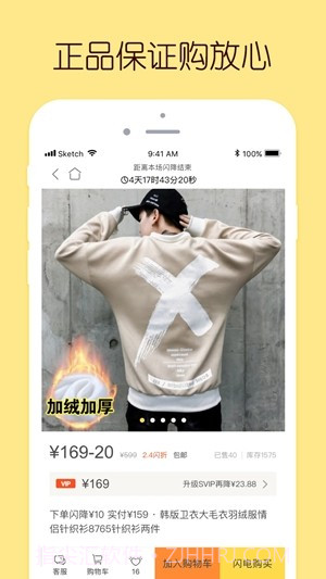 哎呦有型截图4 哎呦有型截图4