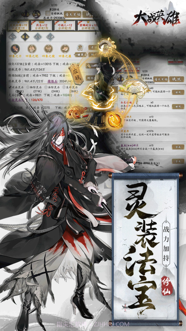 大战英雄截图3 大战英雄截图3