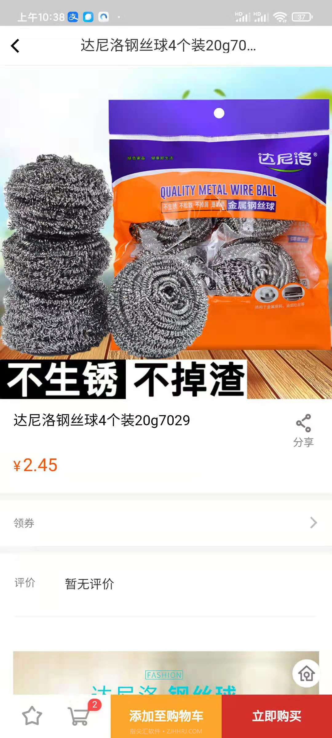 名农选集购物截图3