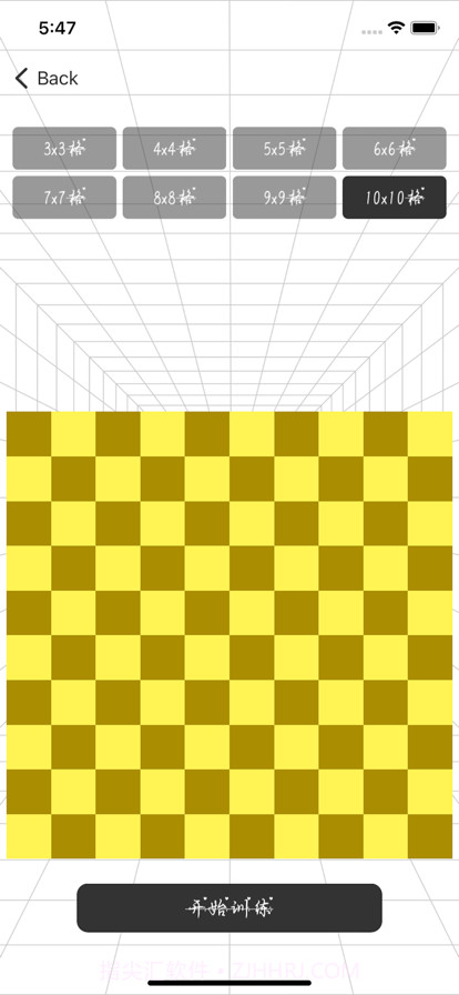 眼力反应训练截图1