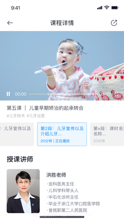 儿牙MDSO截图2 儿牙MDSO截图2