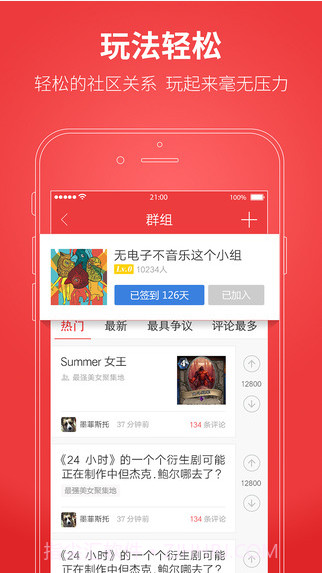 网易热截图5 网易热截图5