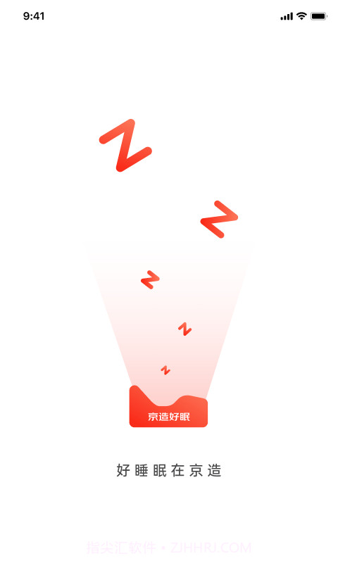 京造好眠截图1 京造好眠截图1