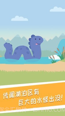 兔小萌奇妙秋游截图4