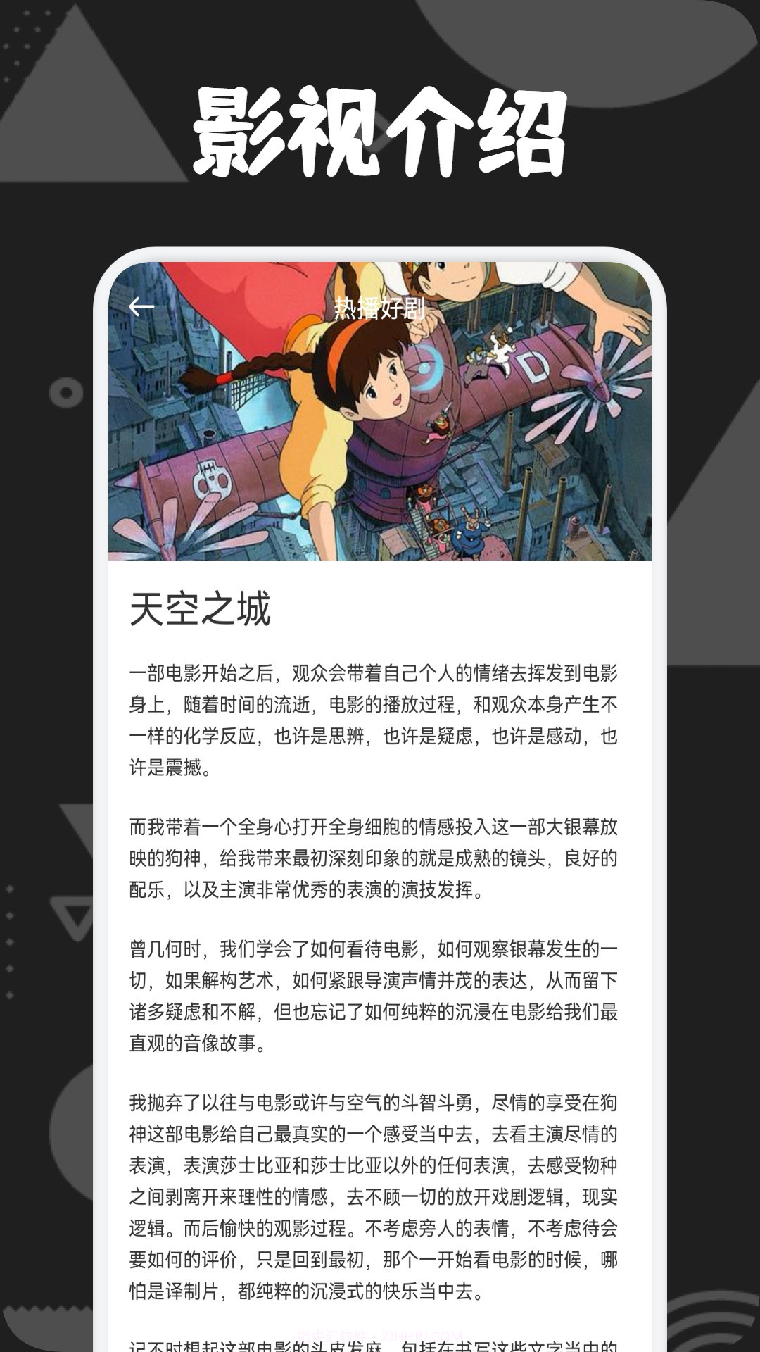 爱电影视投屏截图3