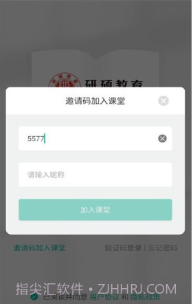 研硕教育截图3