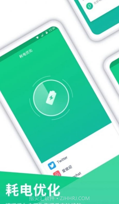 电池电量无忧截图2 电池电量无忧截图2