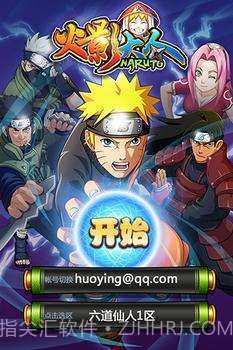 火影大人截图1 火影大人截图1