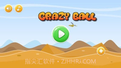 愤怒的沙雕球截图4 愤怒的沙雕球截图4