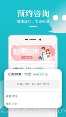 松果健康截图4 松果健康截图4