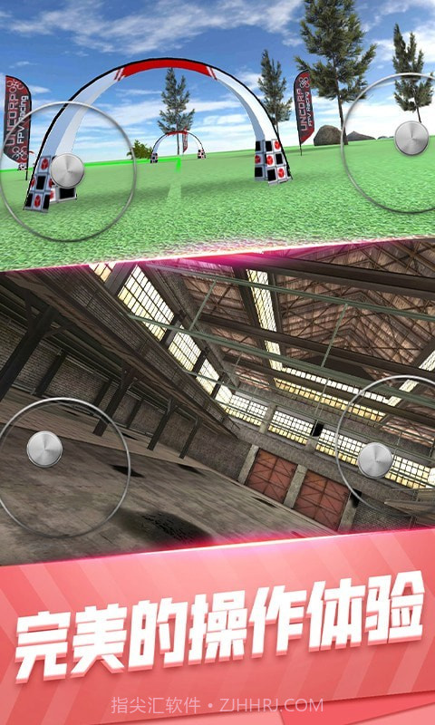 模拟无人机飞行截图5 模拟无人机飞行截图5