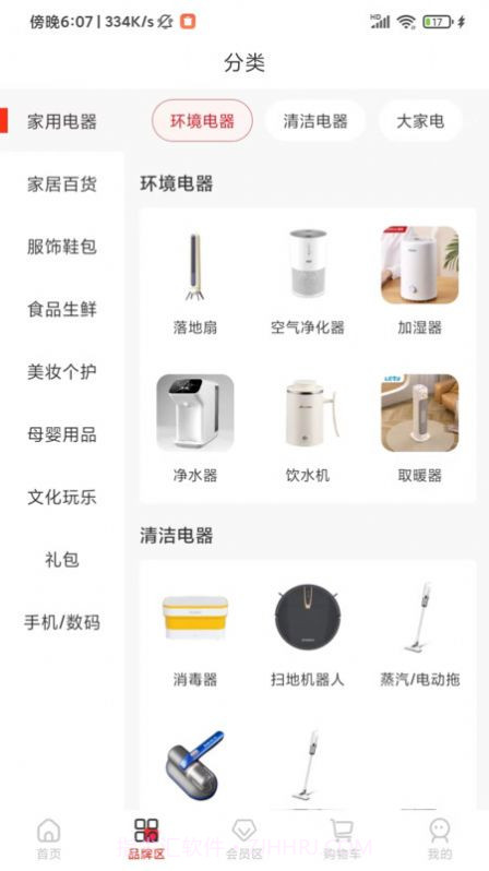 囍牛睁选购物截图1 囍牛睁选购物截图1