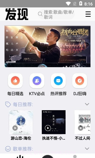 手机云音乐截图2 手机云音乐截图2