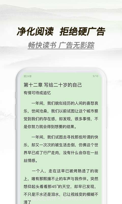 多友多书APP截图4 多友多书APP截图4