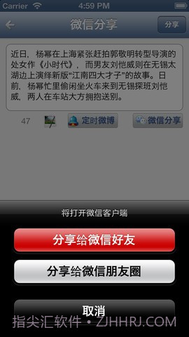 迅微截图4 迅微截图4