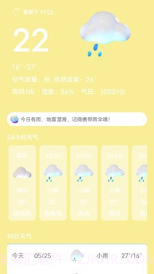 芭蕉天气截图1 芭蕉天气截图1