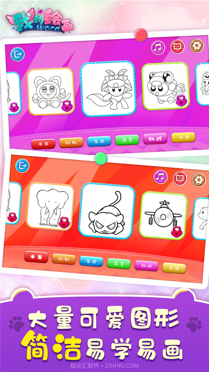 我的绘画世界截图4 我的绘画世界截图4