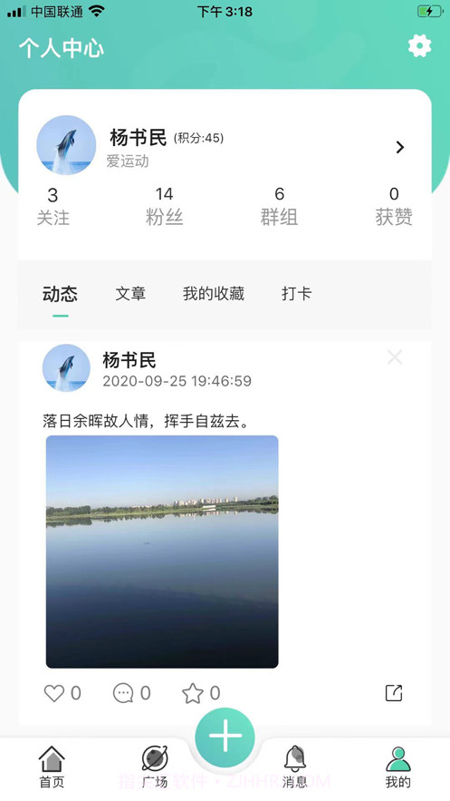 果冻运动截图4 果冻运动截图4