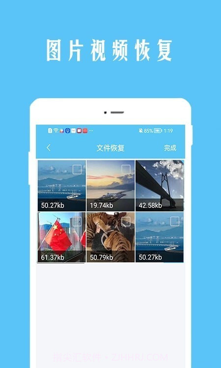 视频恢复宝截图1