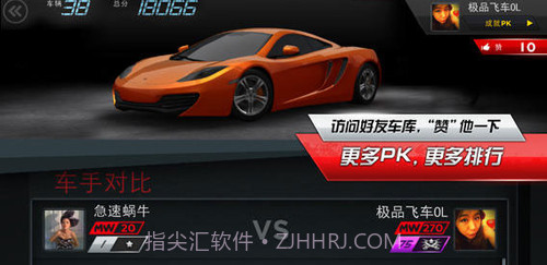 极品飞车17:最高通缉OL截图1 极品飞车17:最高通缉OL截图1