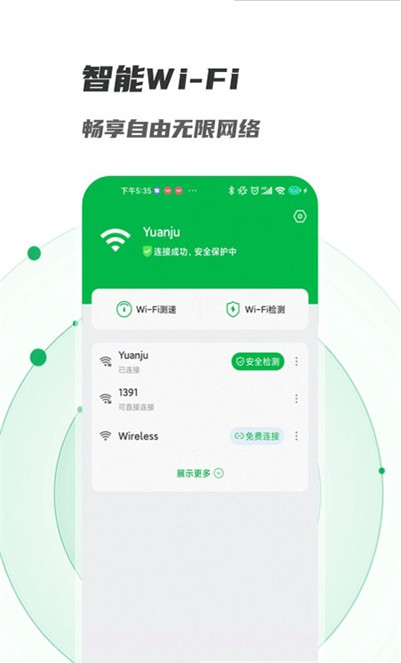 萌新相机管家截图3