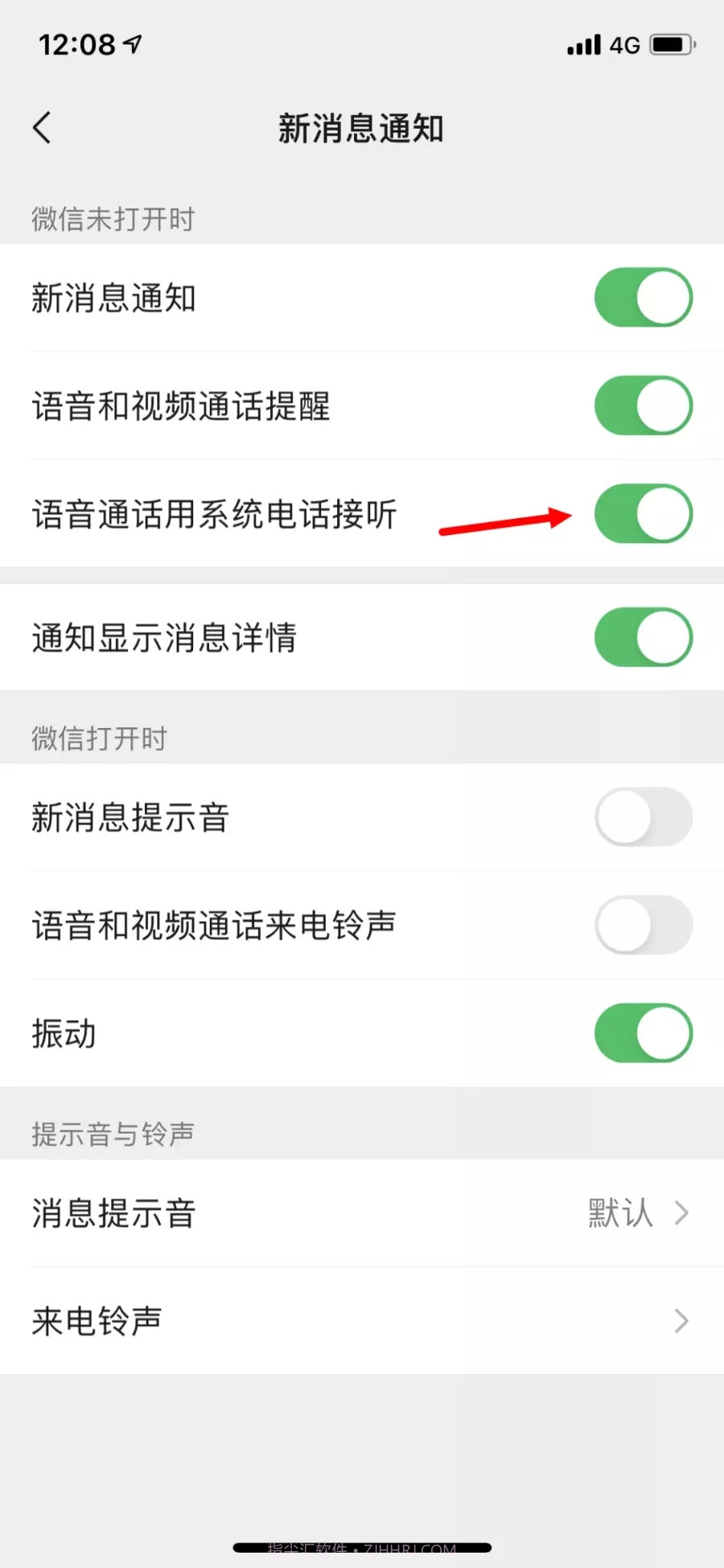 微信8.0.13版本截图1