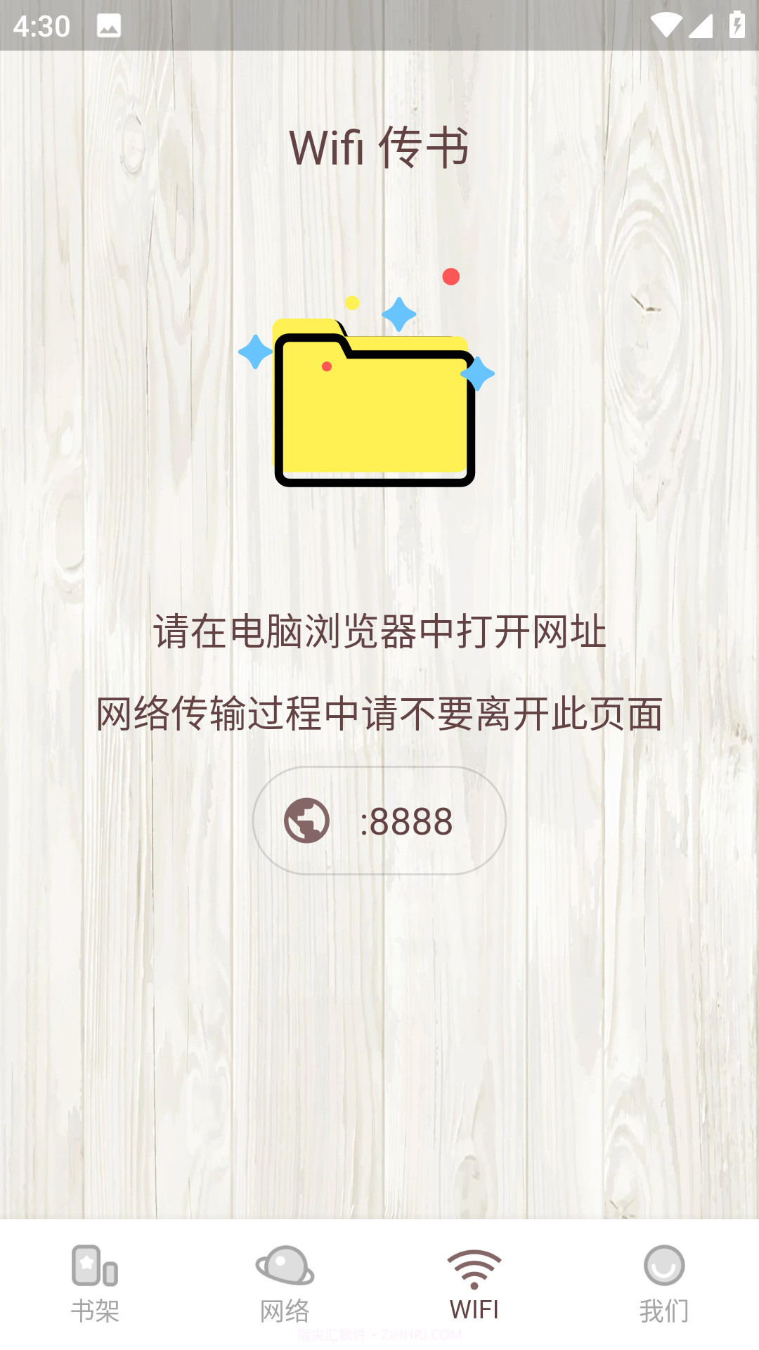 喵见阅读截图4 喵见阅读截图4