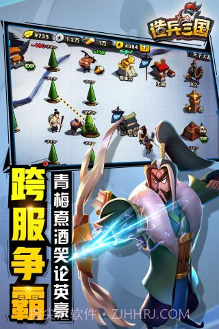 造兵三国最新版截图2 造兵三国最新版截图2