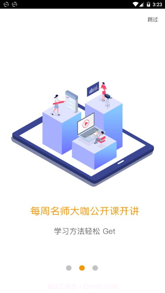爱多分成绩网学生端截图2