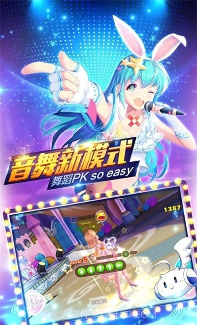 恋恋炫舞团台服截图1