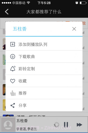 天籁之音播放器截图3
