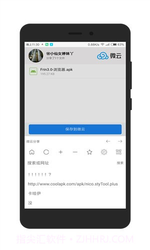 Frin浏览器截图4 Frin浏览器截图4