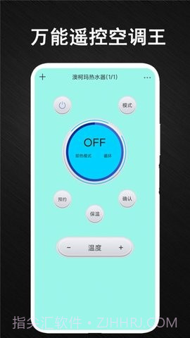 安盈智能空调万能遥控器截图3 安盈智能空调万能遥控器截图3