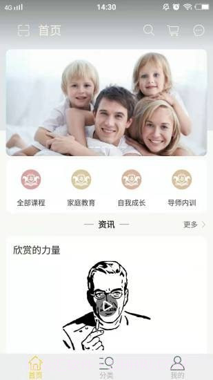 爸妈学院截图1