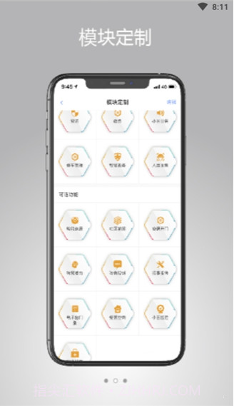 光华智慧生活官网截图2 光华智慧生活官网截图2